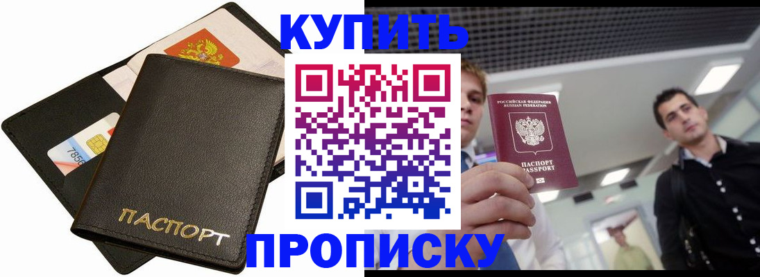 регистрация для дет. сада в Россоши