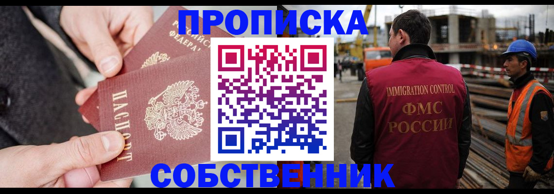 миграционный учет в Россоши